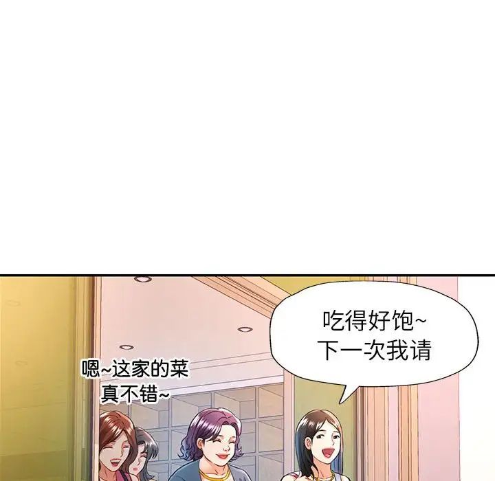 可以爱你吗第17話