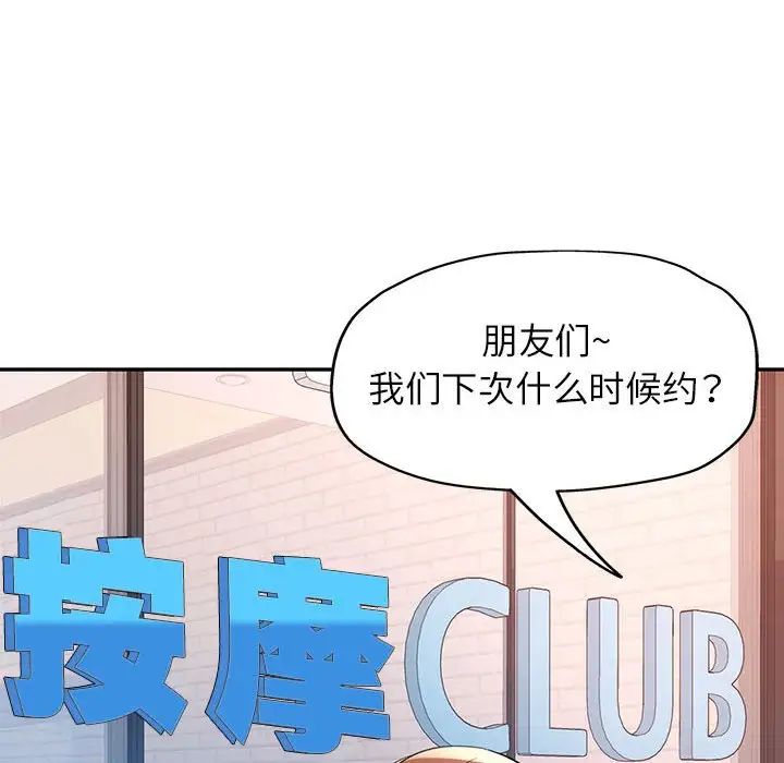 可以爱你吗第17話