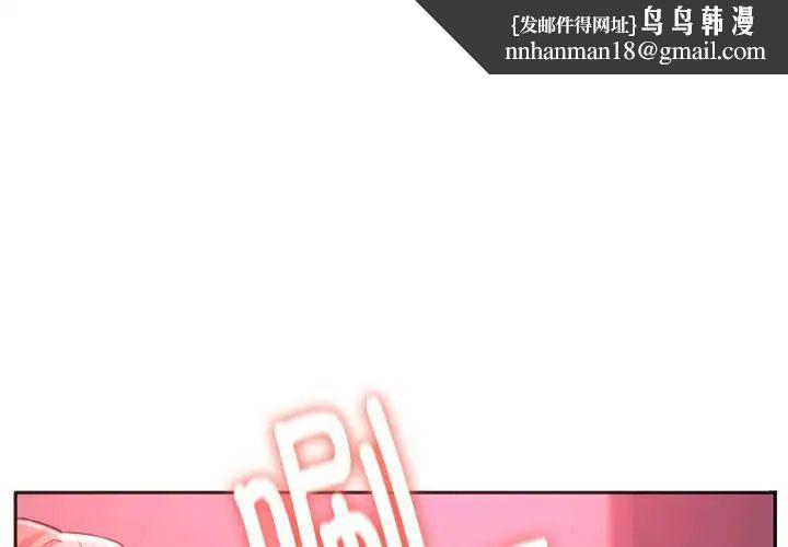 同级生第35話