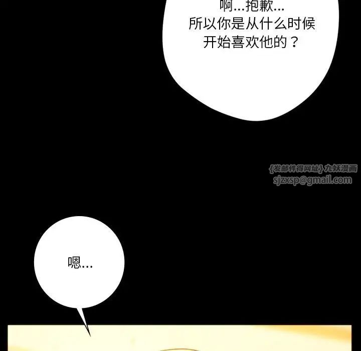同级生第35話