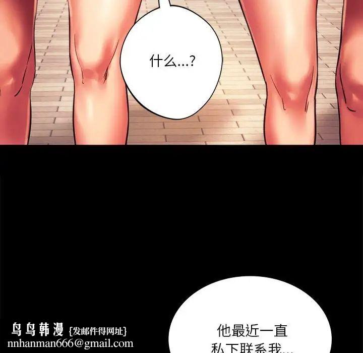 同级生第35話