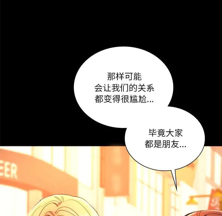 同级生第35話