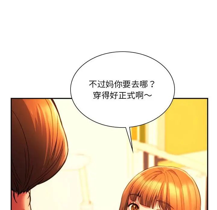 同级生第35話