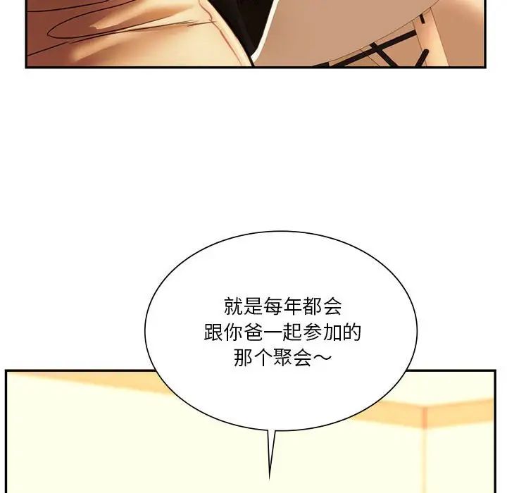 同级生第35話