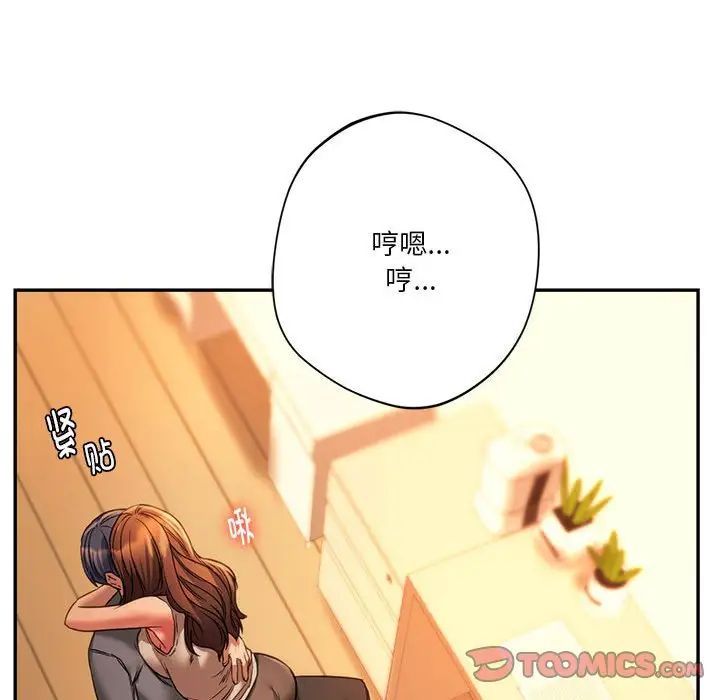 同级生第35話