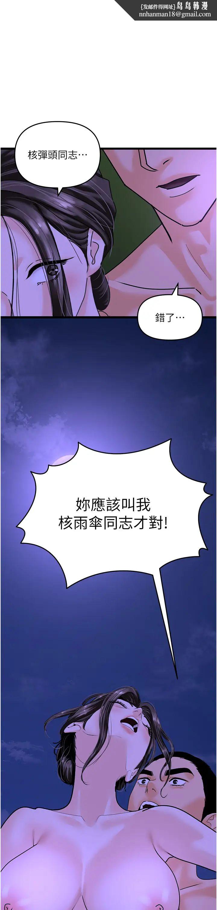 地表最屌卧底干员第46話-資本大佬V.S.共產大鵰