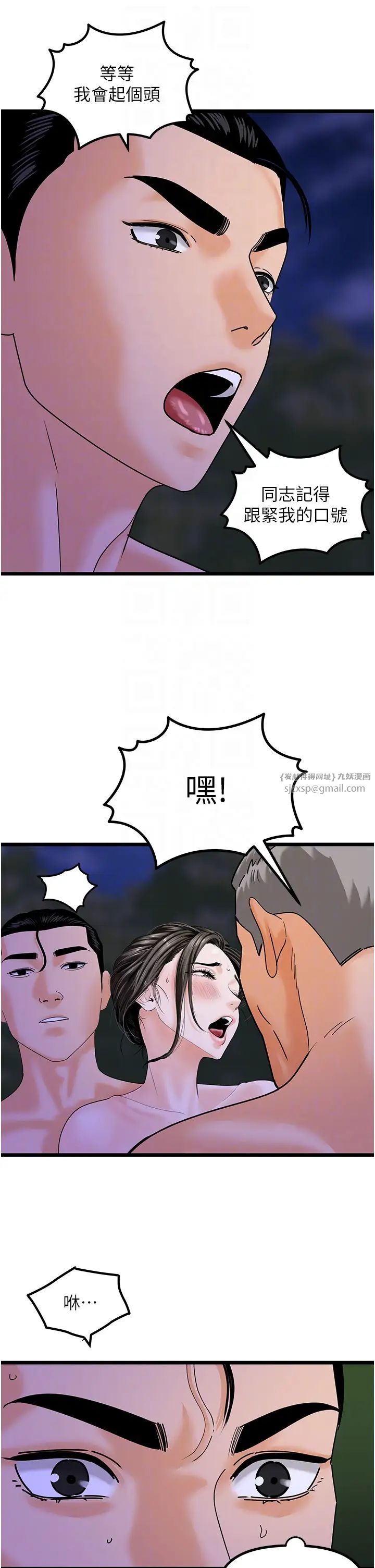 地表最屌卧底干员第46話-資本大佬V.S.共產大鵰