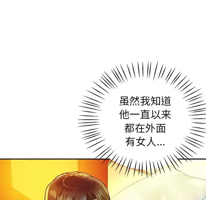 回不去的婚姻第27話