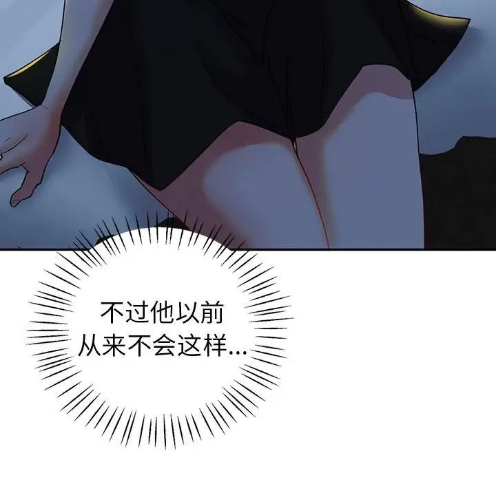 回不去的婚姻第27話