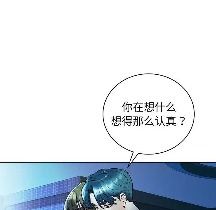 回不去的婚姻第27話