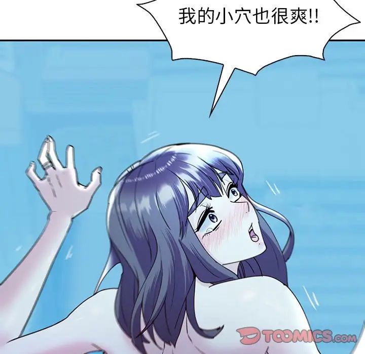 回不去的婚姻第27話