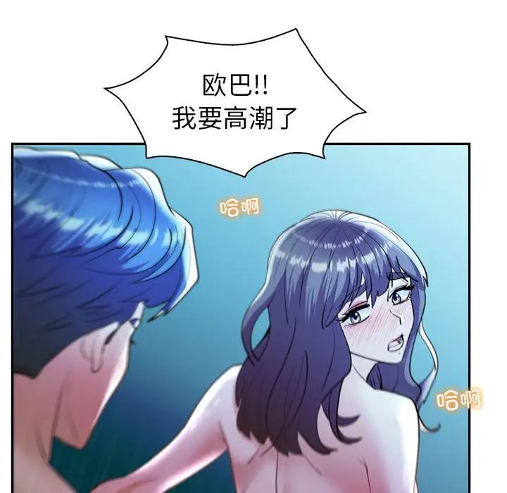 回不去的婚姻第27話