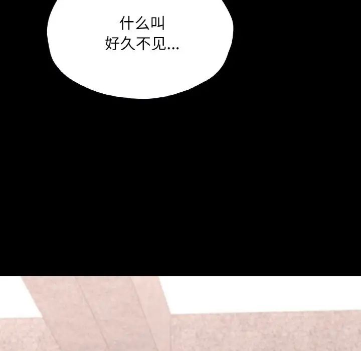 在学校达咩!第29話