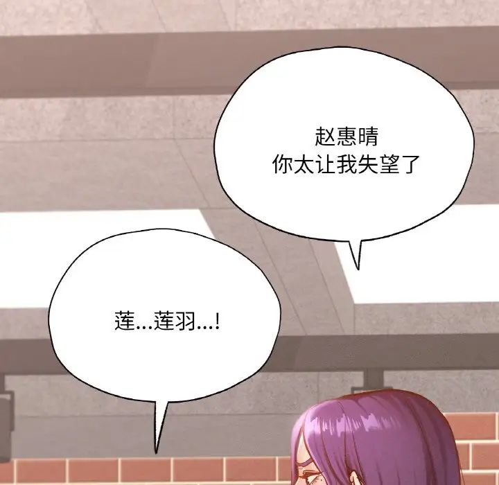 在学校达咩!第29話