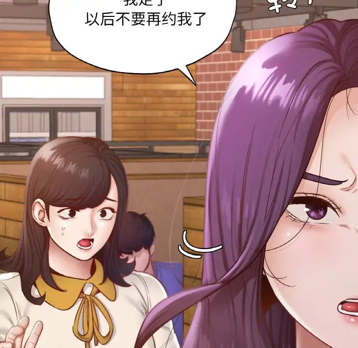 在学校达咩!第29話