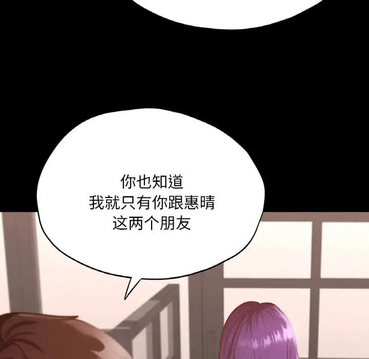在学校达咩!第29話