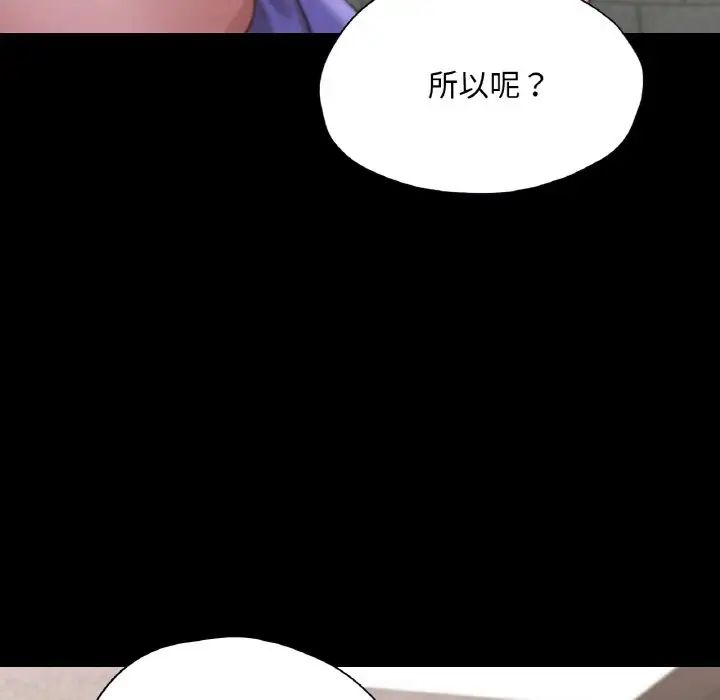在学校达咩!第29話