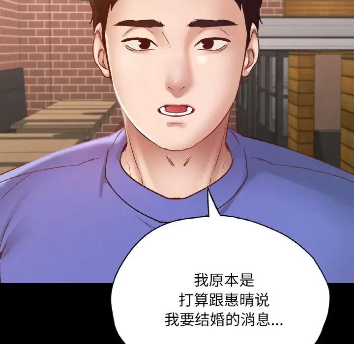 在学校达咩!第29話