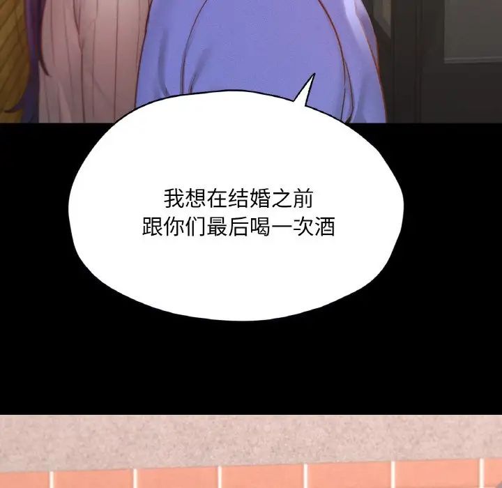 在学校达咩!第29話