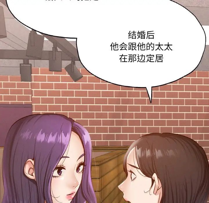 在学校达咩!第29話