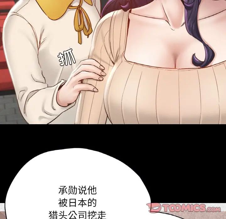 在学校达咩!第29話