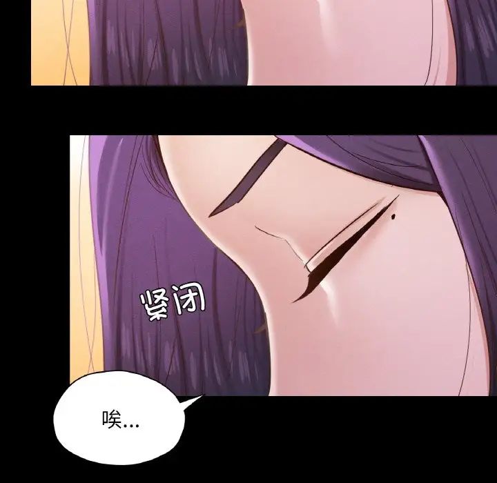 在学校达咩!第29話