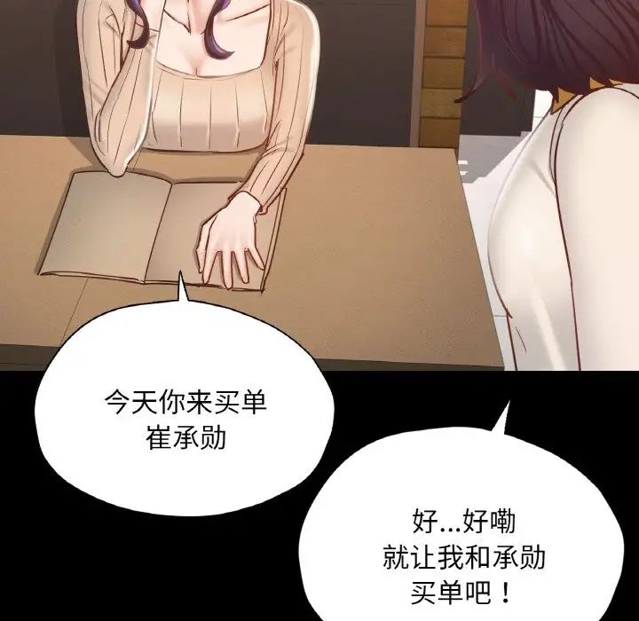 在学校达咩!第29話