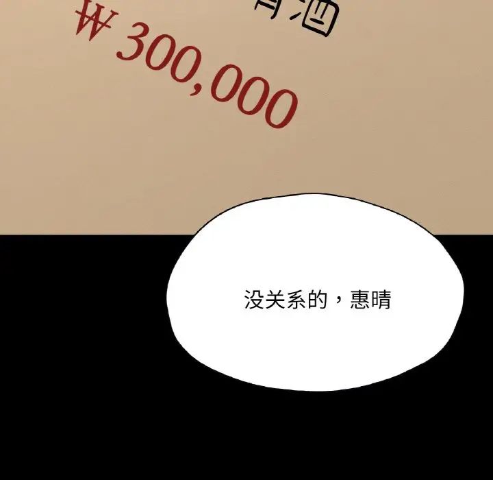 在学校达咩!第29話