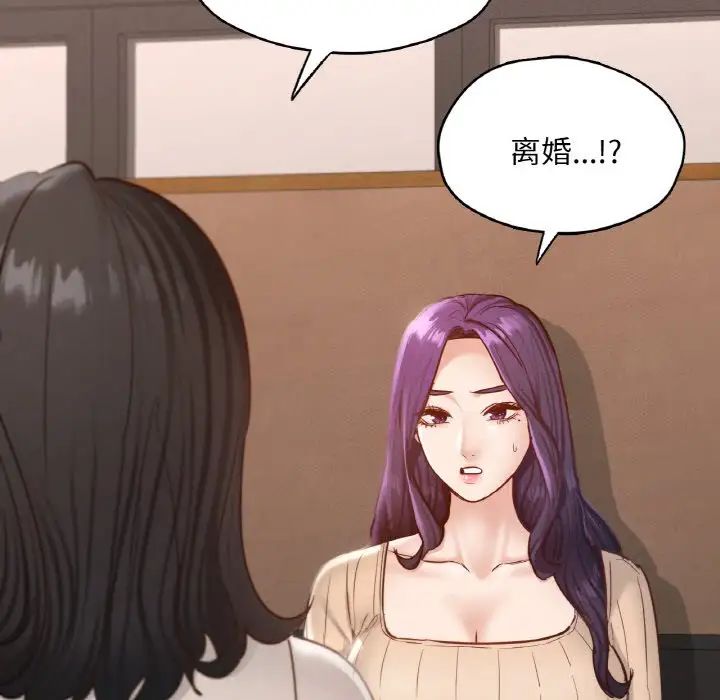 在学校达咩!第29話