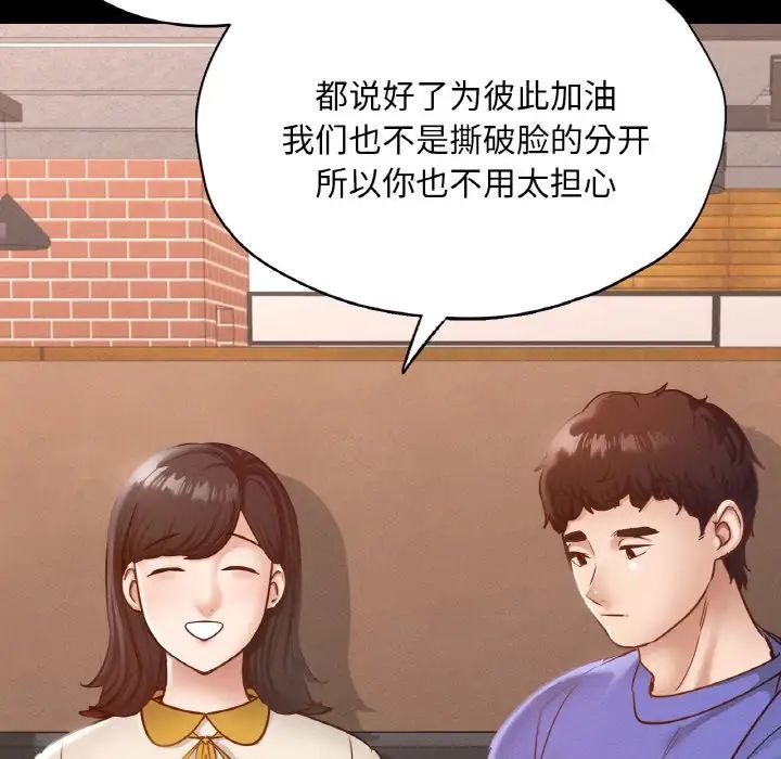 在学校达咩!第29話