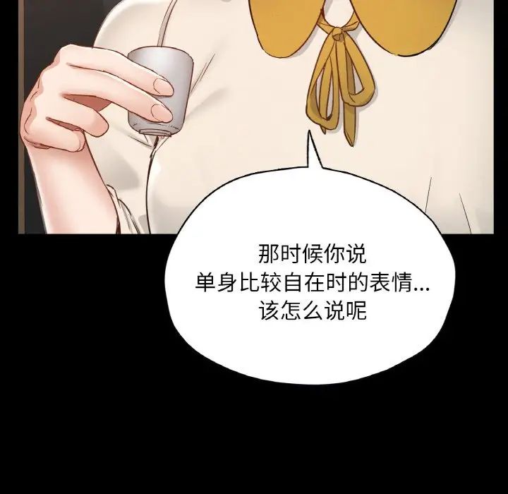 在学校达咩!第29話