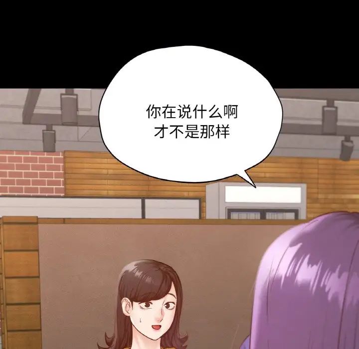 在学校达咩!第29話