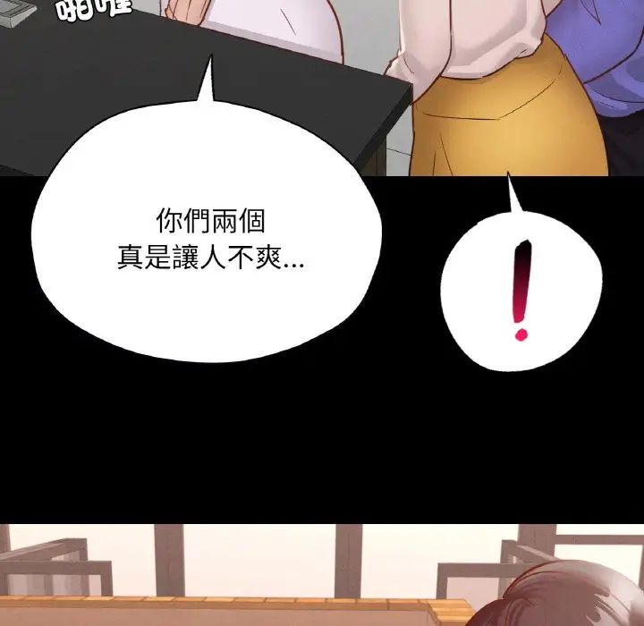 在学校达咩!第29話