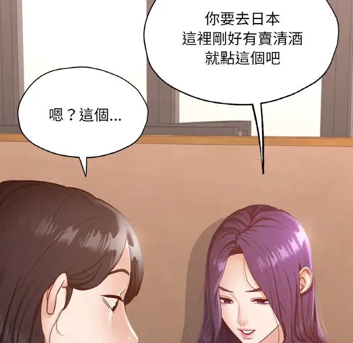 在学校达咩!第29話