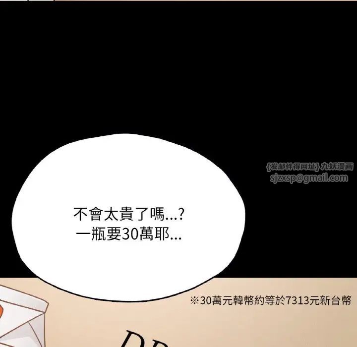 在学校达咩!第29話