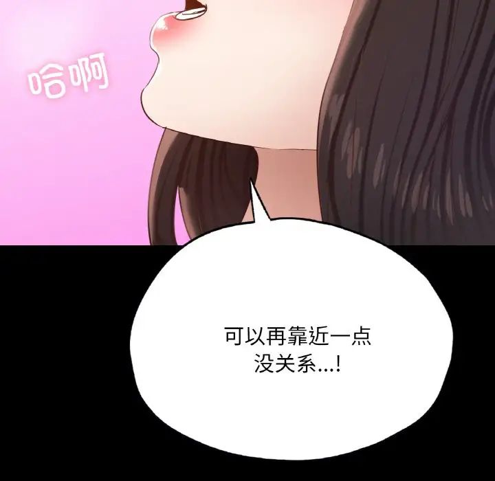 在学校达咩!第29話