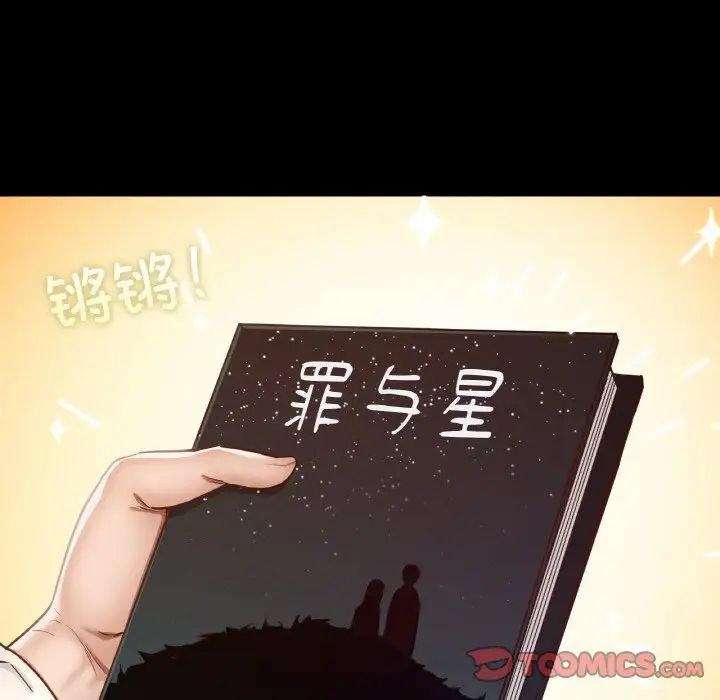 在学校达咩!第29話