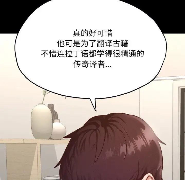 在学校达咩!第29話