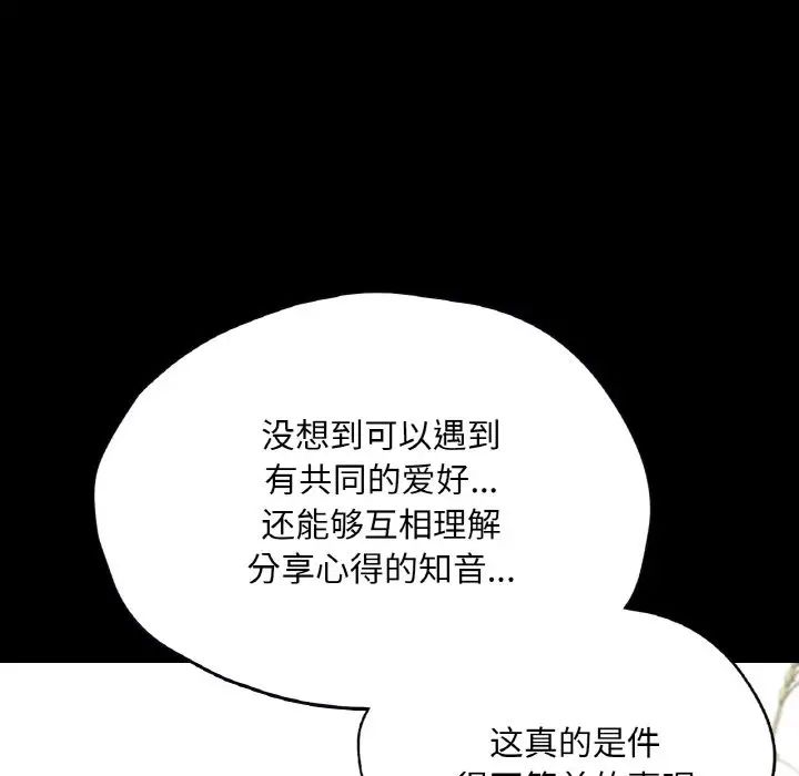 在学校达咩!第29話