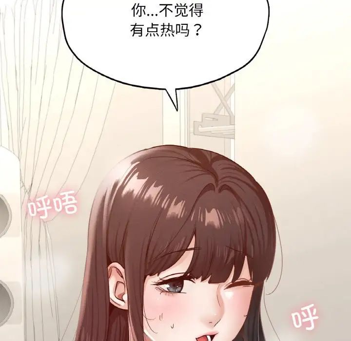 在学校达咩!第29話