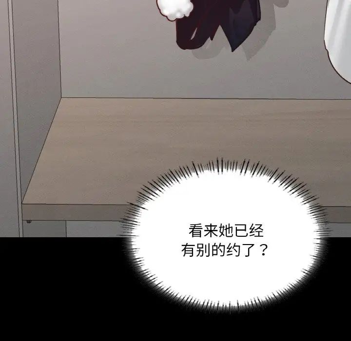 在学校达咩!第29話