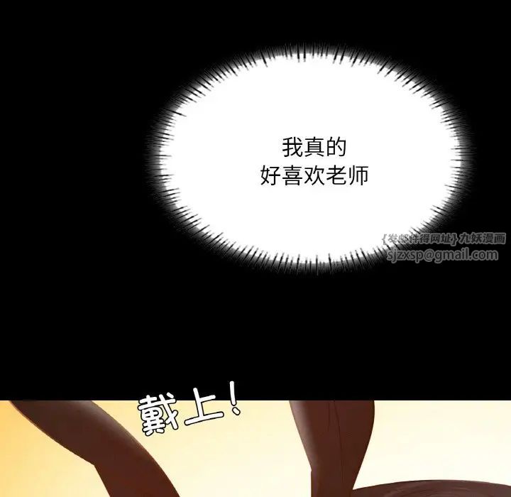 在学校达咩!第29話