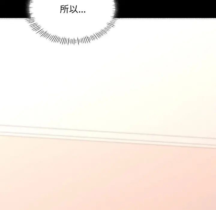 在学校达咩!第29話