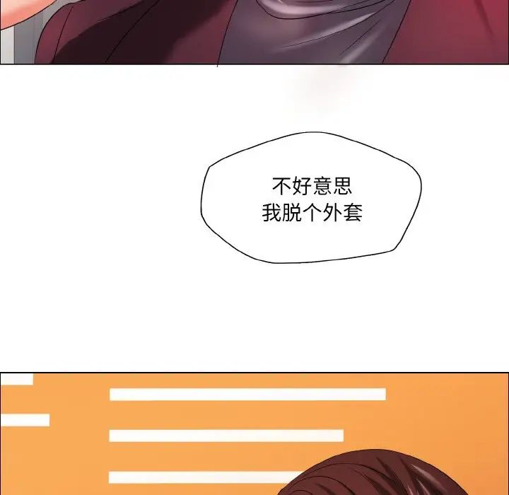 了不起的她第30話