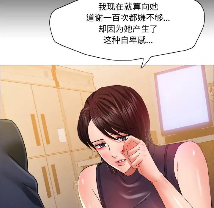 了不起的她第30話