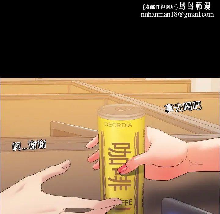 了不起的她第30話