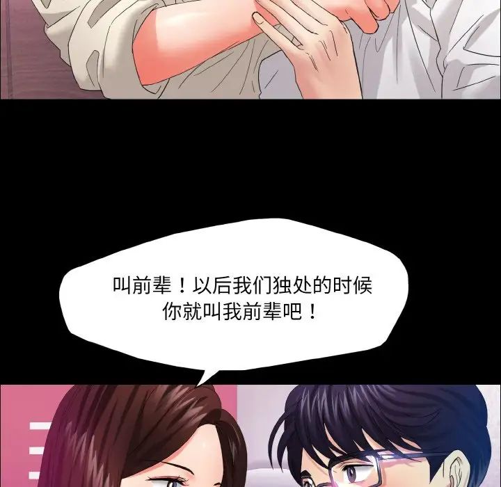 了不起的她第30話