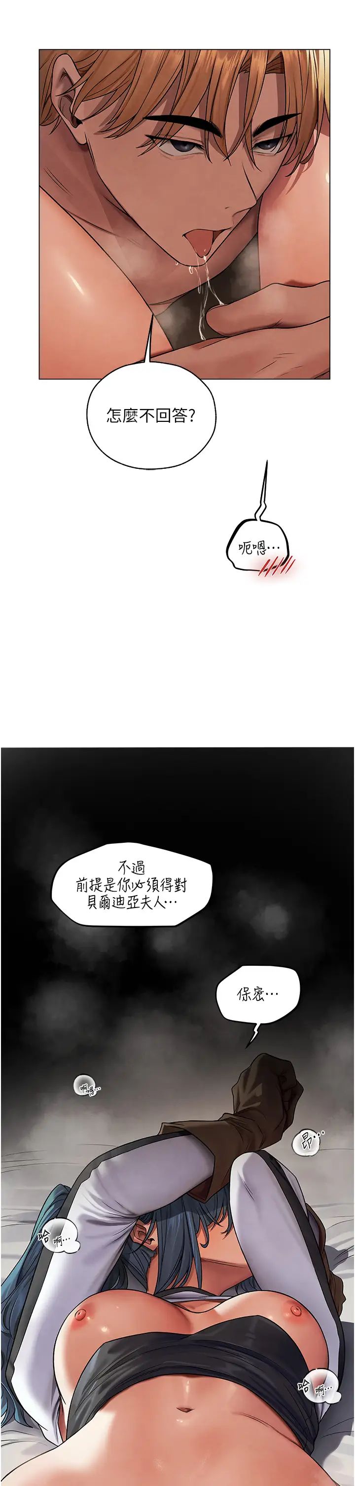 人妻猎人第63話-暢快淋漓的和好砲