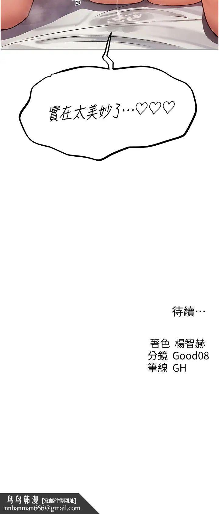 人妻猎人第63話-暢快淋漓的和好砲