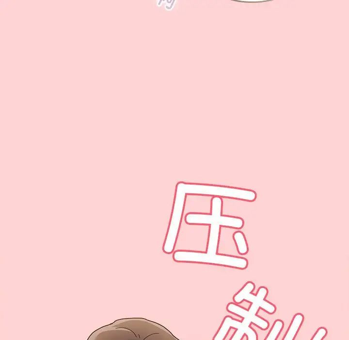 不请自来的未婚妻第89話